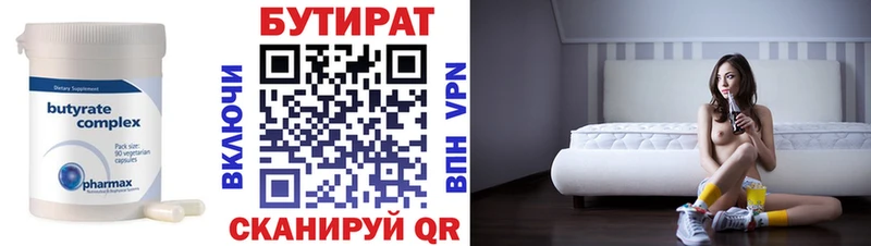 Бутират жидкий экстази  Дюртюли 