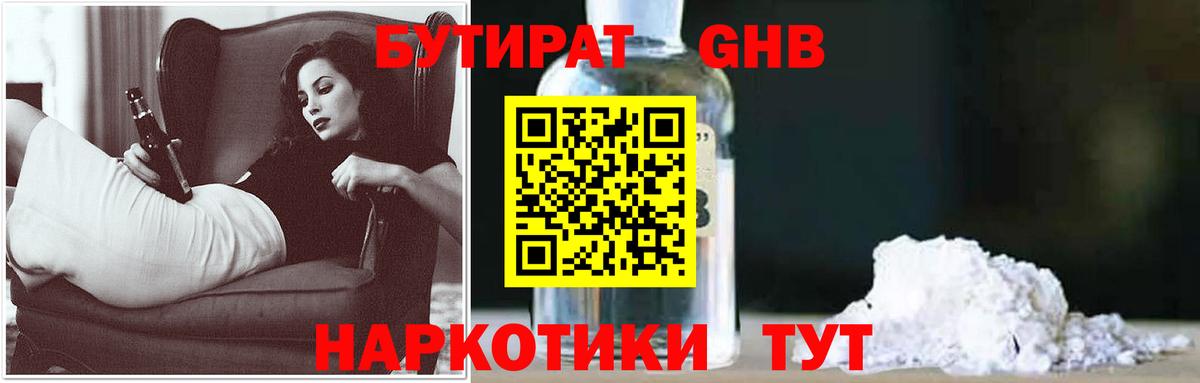 Бутират 99% Дюртюли