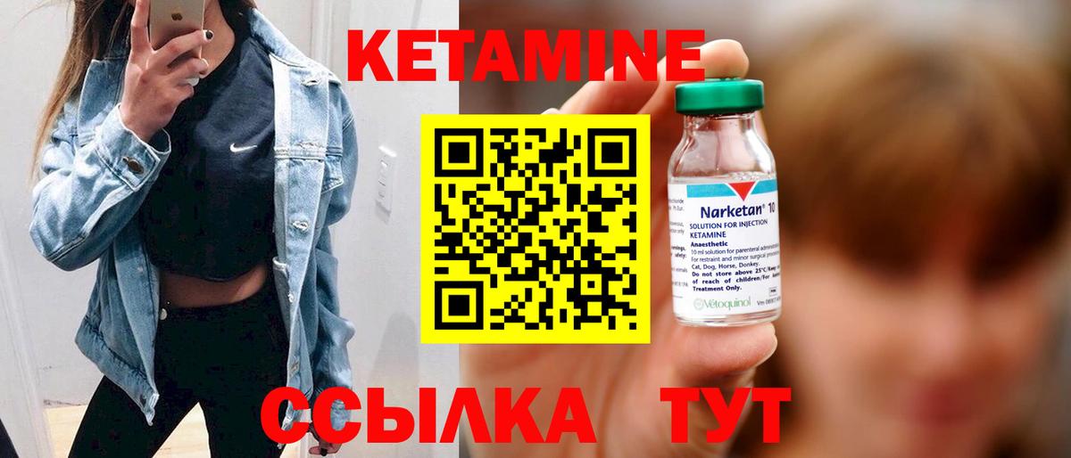 Дюртюли      Вход с VPN  Кетамин ketamine 