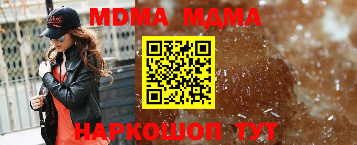 МДМА VHQ  MDMA молли  Вход с VPN  Дюртюли 