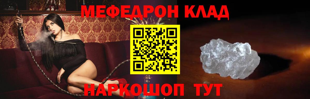 Мефедрон  Мефедрон мяу мяу  Дюртюли  Вход с VPN  МЯУ-МЯУ  МЯУ-МЯУ мяу мяу 