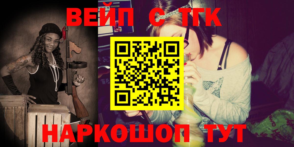 ТГК вейп с тгк Дюртюли